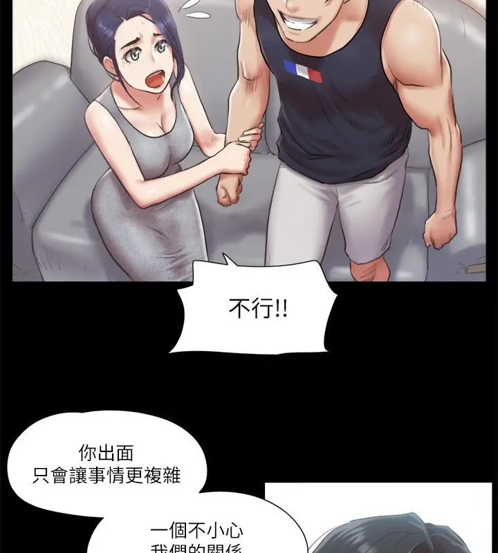 漫画《协议换爱》第93话第26张图