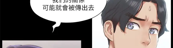 漫画《协议换爱》第93话第27张图