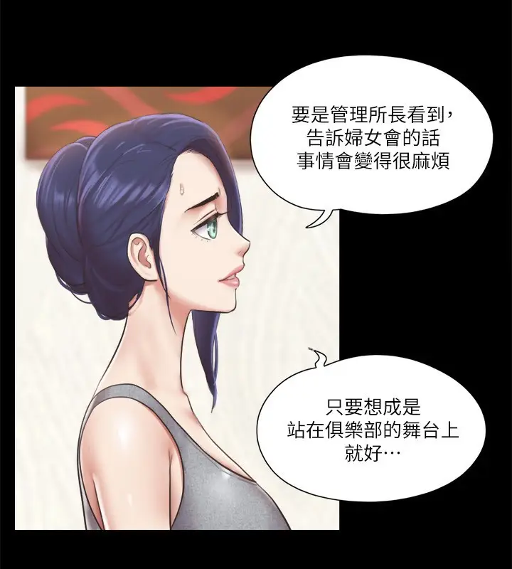 漫画《协议换爱》第93话第30张图