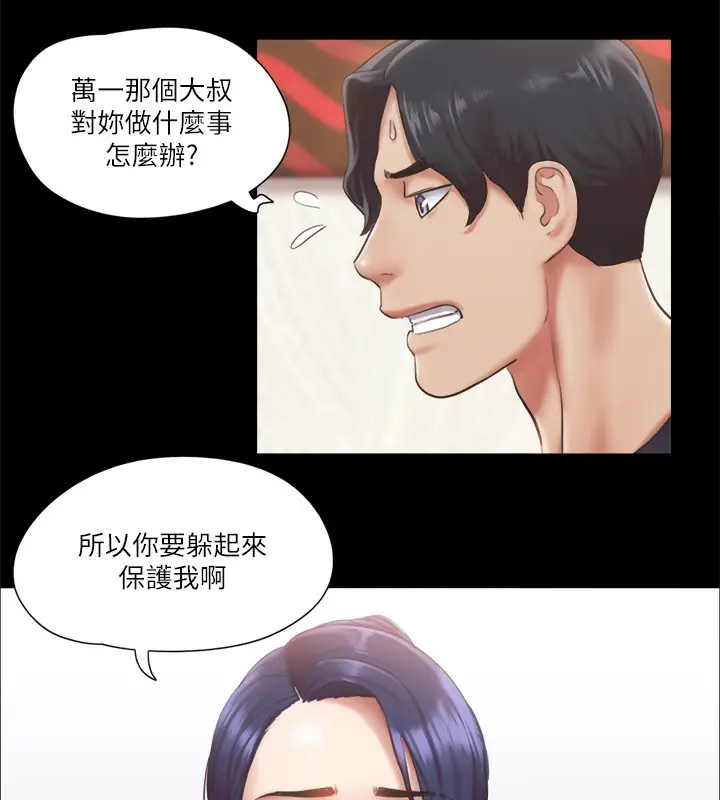 漫画《协议换爱》第93话第31张图