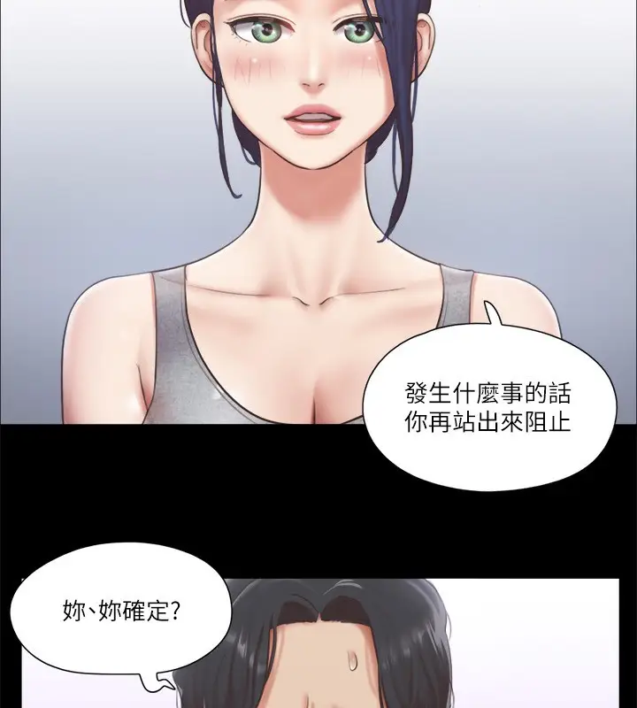 漫画《协议换爱》第93话第32张图