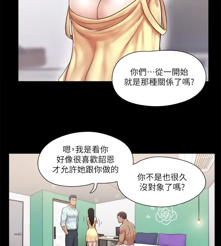 漫画《协议换爱》第93话第37张图