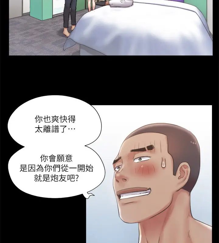 漫画《协议换爱》第93话第38张图