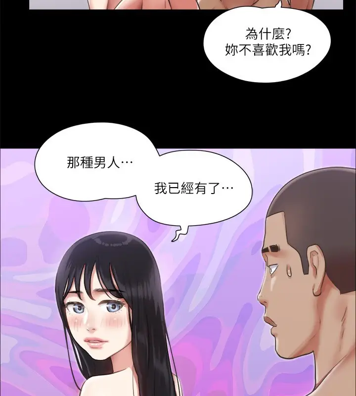 漫画《协议换爱》第93话第4张图