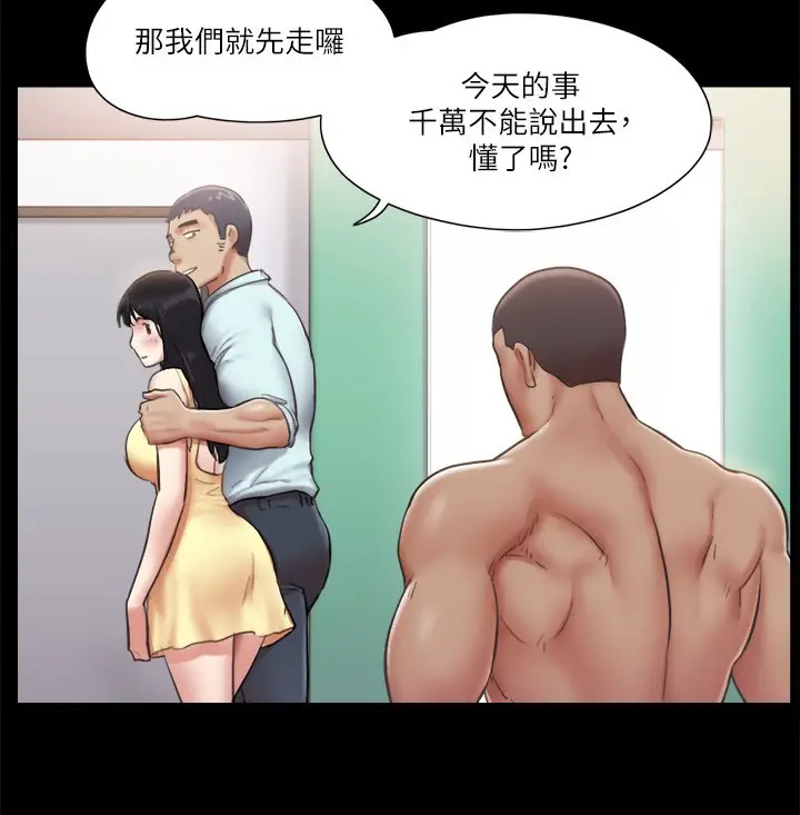 漫画《协议换爱》第93话第42张图