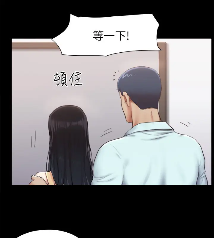 漫画《协议换爱》第93话第43张图