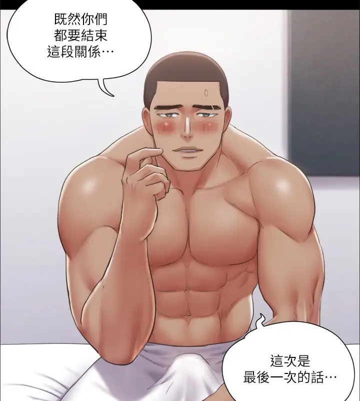 漫画《协议换爱》第93话第44张图