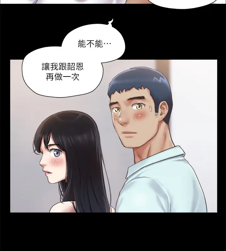 漫画《协议换爱》第93话第45张图