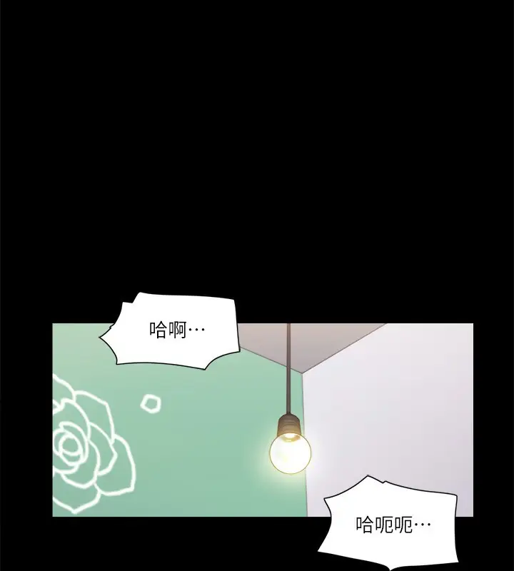 漫画《协议换爱》第93话第46张图
