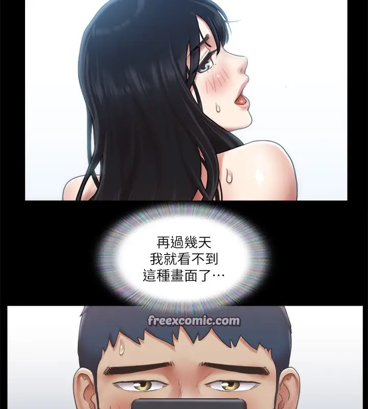 漫画《协议换爱》第93话第51张图