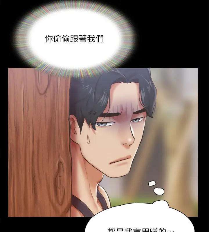 漫画《协议换爱》第93话第60张图