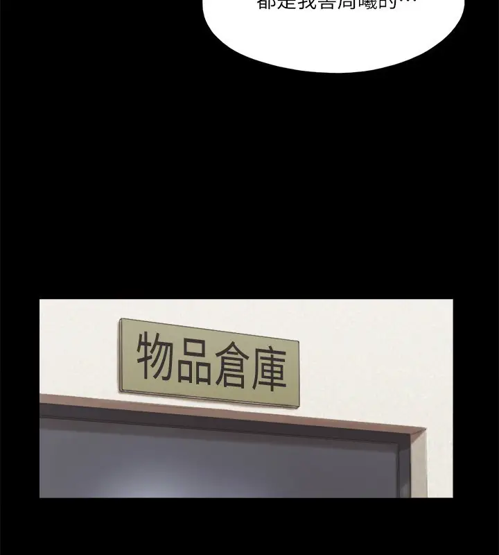 漫画《协议换爱》第93话第61张图