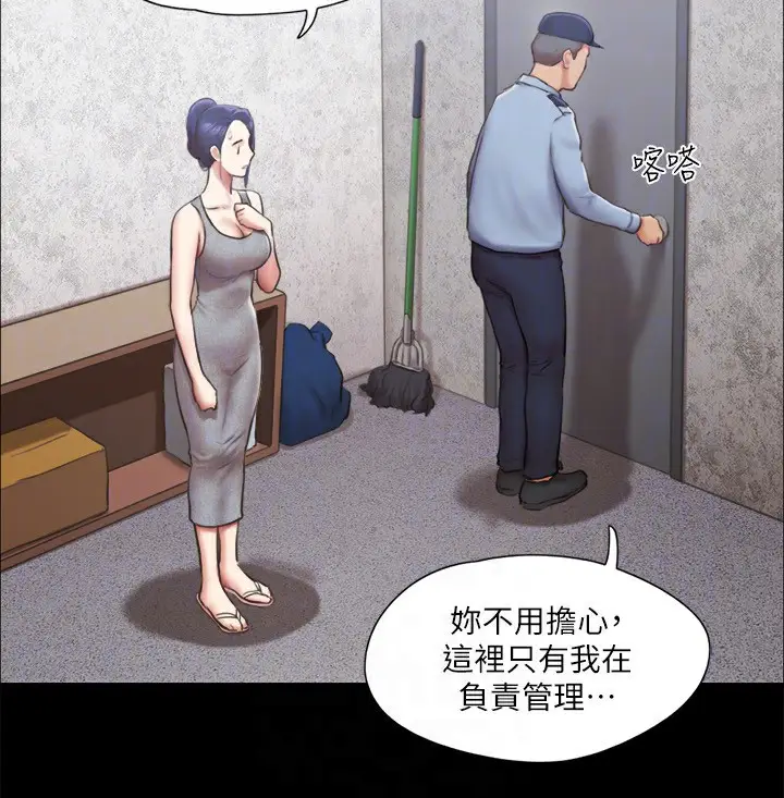 漫画《协议换爱》第93话第63张图