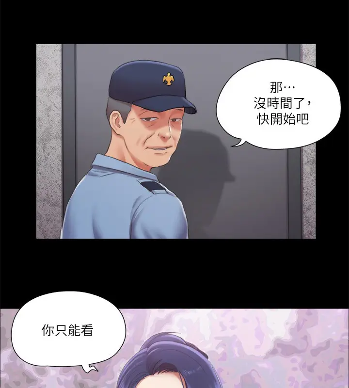漫画《协议换爱》第93话第64张图