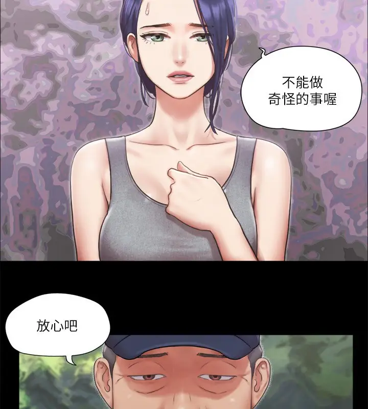 漫画《协议换爱》第93话第65张图