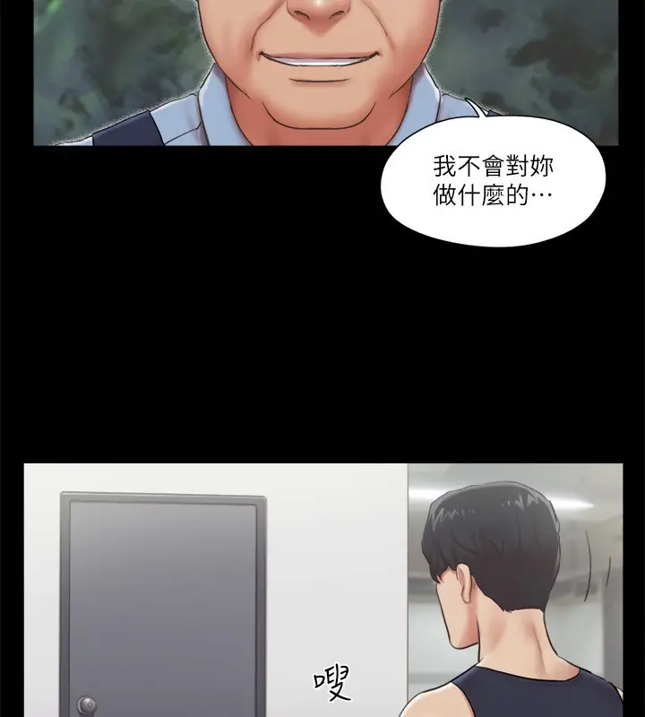 漫画《协议换爱》第93话第66张图
