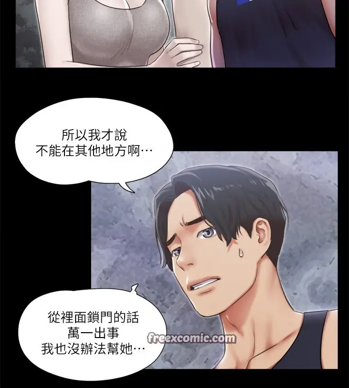 漫画《协议换爱》第93话第68张图