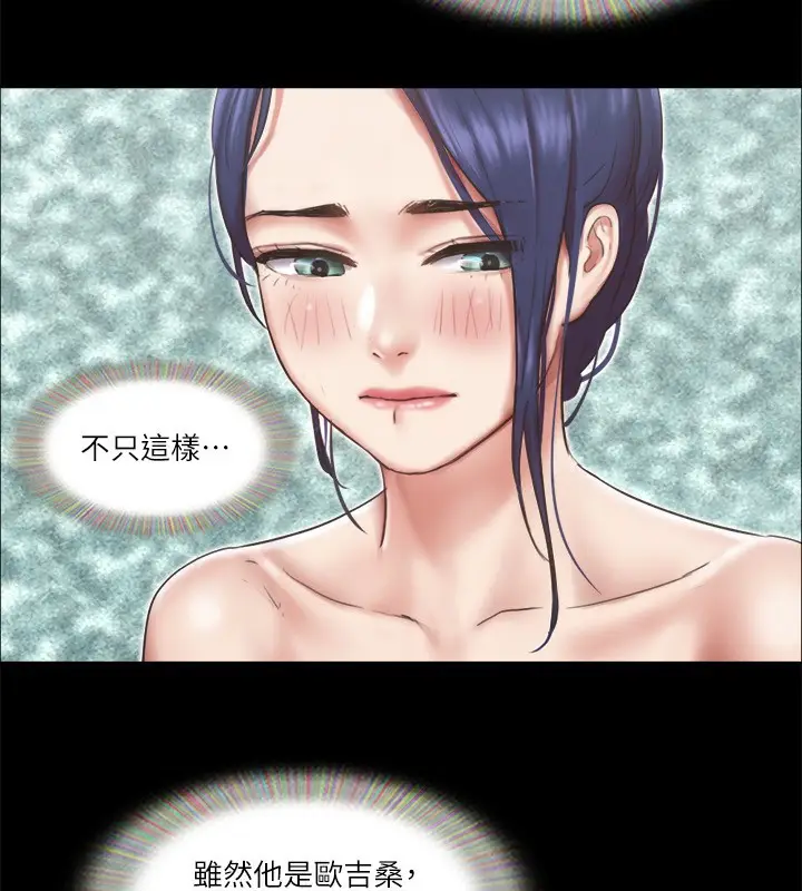 漫画《协议换爱》第93话第79张图