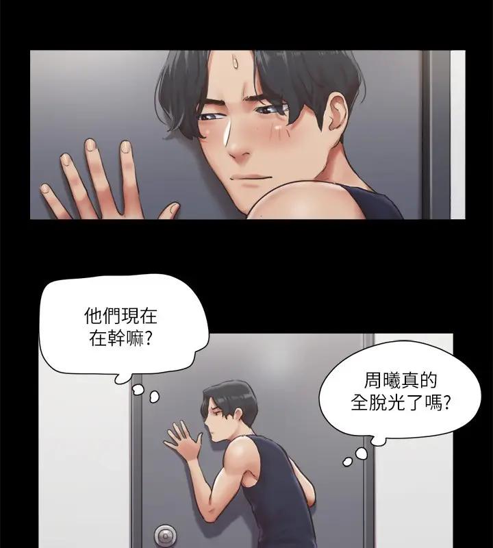 漫画《协议换爱》第93话第87张图