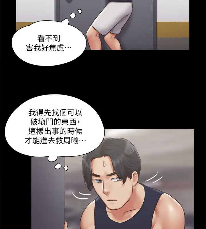 漫画《协议换爱》第93话第88张图