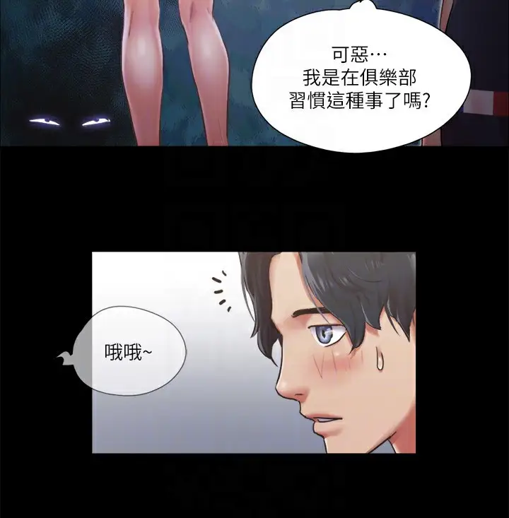 漫画《协议换爱》第93话第91张图