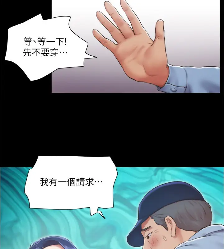 漫画《协议换爱》第94话第10张图