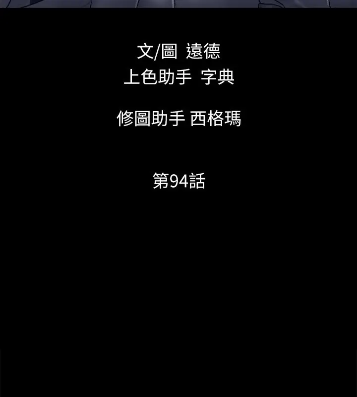 漫画《协议换爱》第94话第15张图