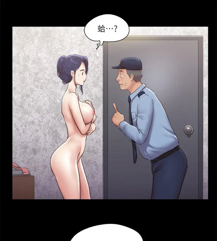 漫画《协议换爱》第94话第16张图