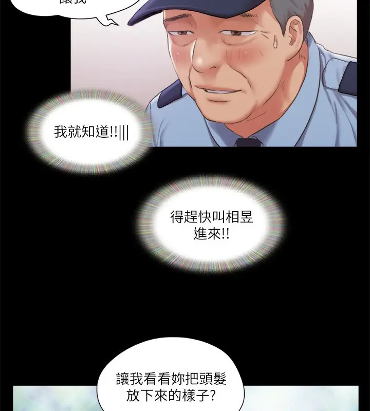 漫画《协议换爱》第94话第18张图