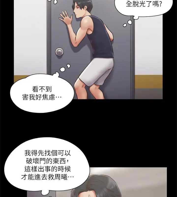 漫画《协议换爱》第94话第2张图