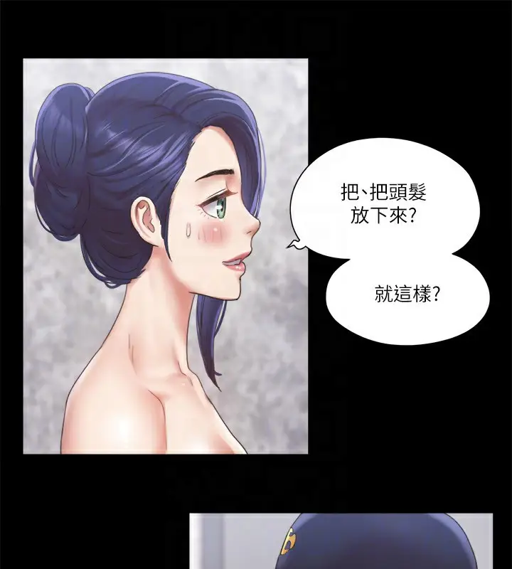 漫画《协议换爱》第94话第21张图