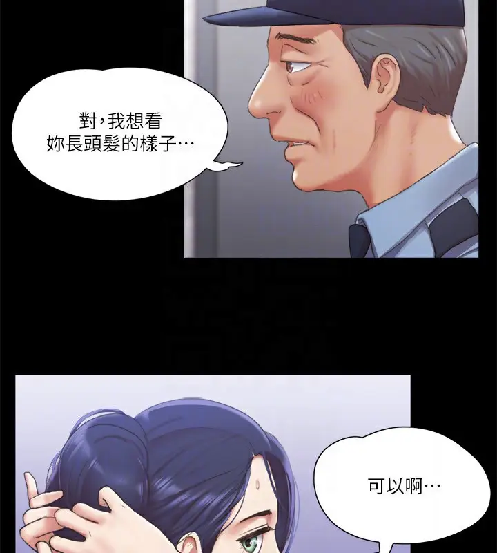 漫画《协议换爱》第94话第22张图