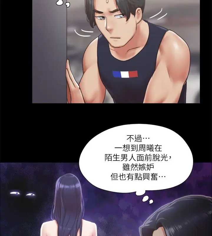 漫画《协议换爱》第94话第3张图