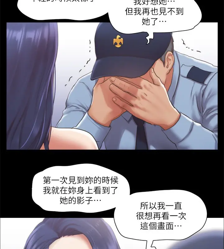 漫画《协议换爱》第94话第30张图
