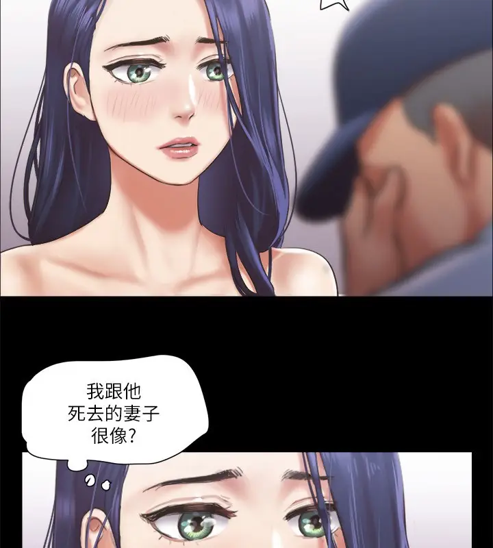 漫画《协议换爱》第94话第31张图