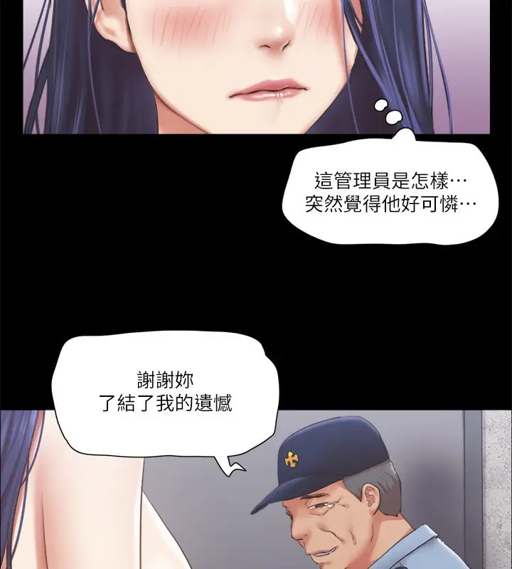 漫画《协议换爱》第94话第32张图