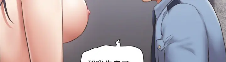 漫画《协议换爱》第94话第33张图
