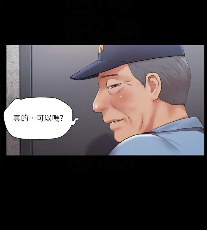 漫画《协议换爱》第94话第37张图