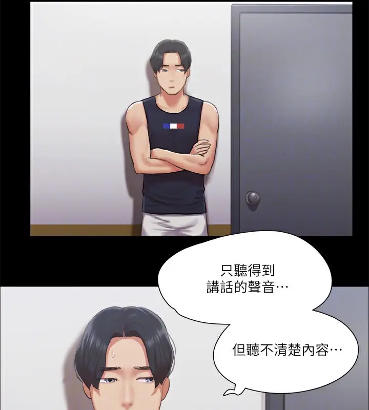 漫画《协议换爱》第94话第38张图