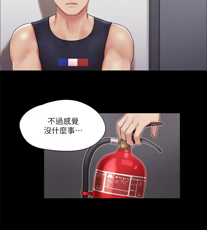 漫画《协议换爱》第94话第39张图