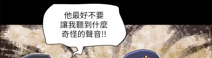 漫画《协议换爱》第94话第40张图