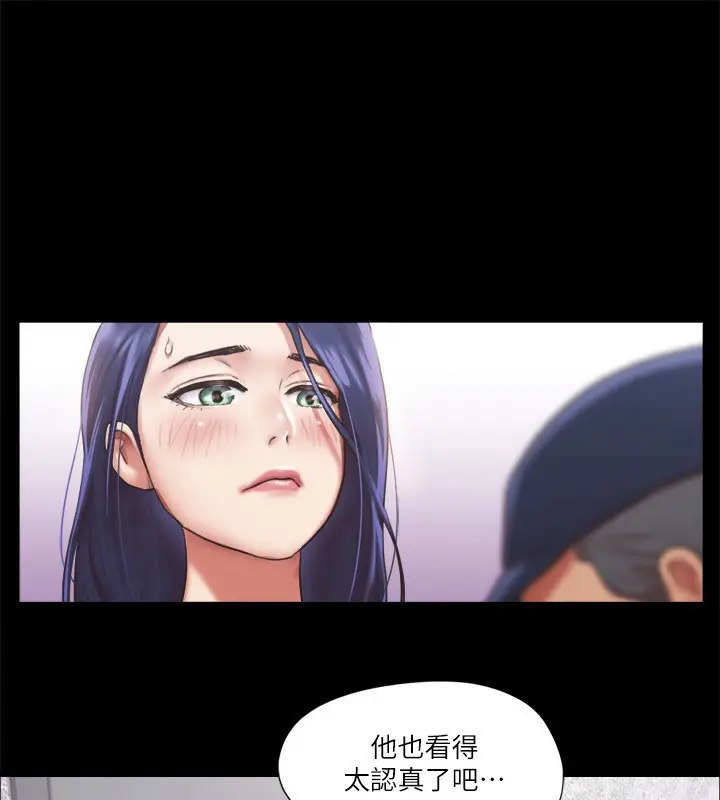 漫画《协议换爱》第94话第42张图