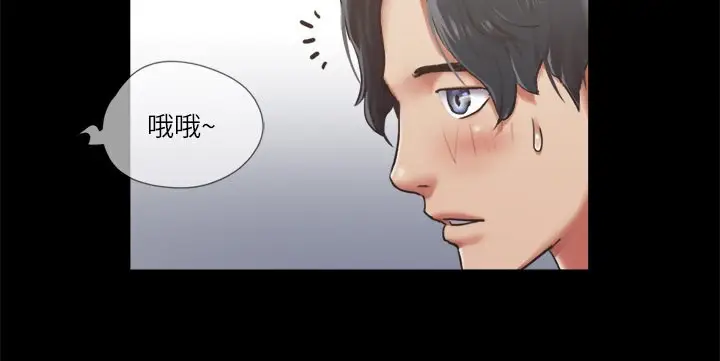 漫画《协议换爱》第94话第5张图