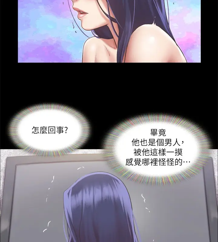 漫画《协议换爱》第94话第58张图