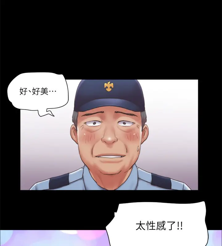 漫画《协议换爱》第94话第6张图