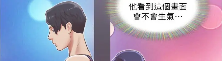 漫画《协议换爱》第94话第61张图