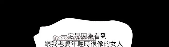 漫画《协议换爱》第94话第68张图