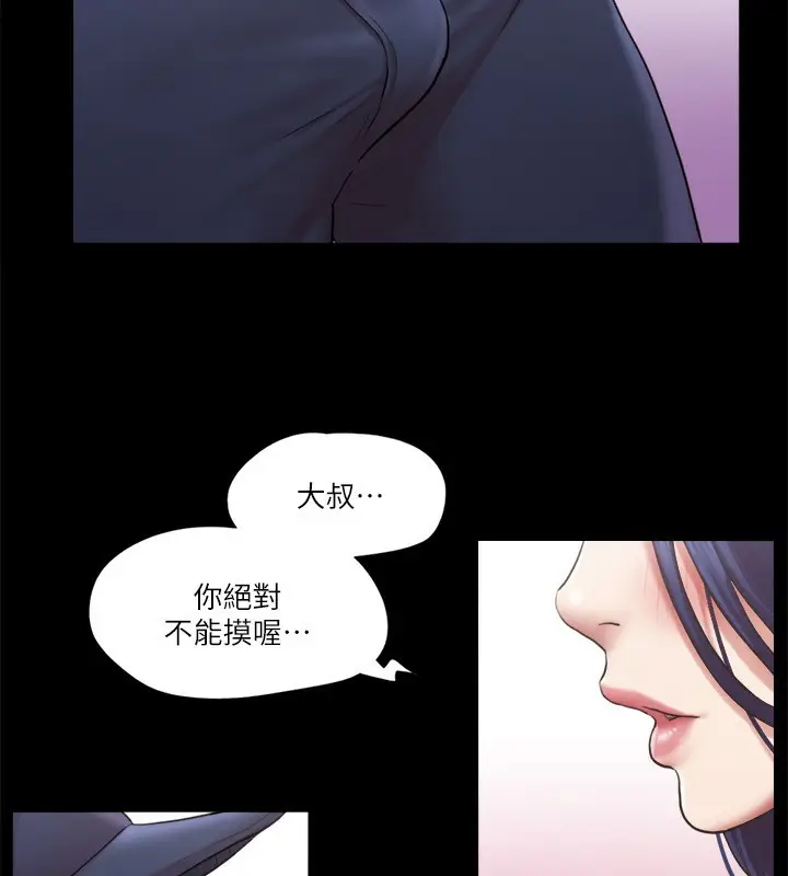 漫画《协议换爱》第94话第71张图