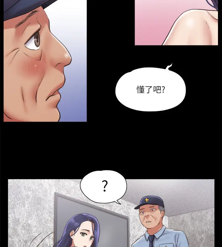漫画《协议换爱》第94话第72张图