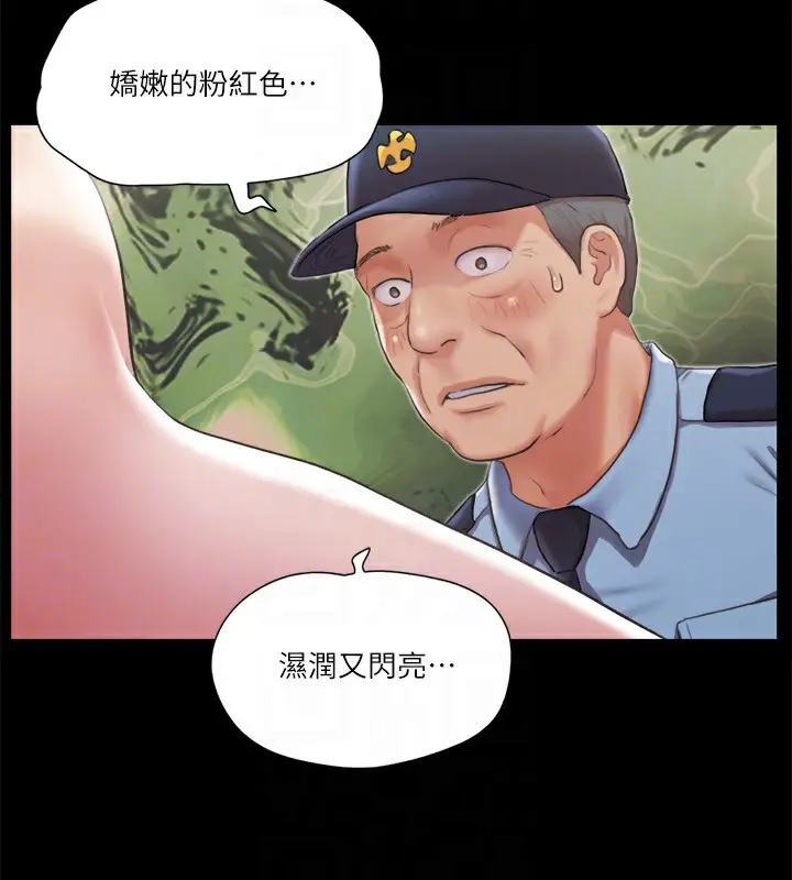 漫画《协议换爱》第94话第78张图